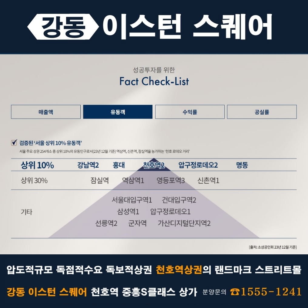 강동텔레콤 이미지