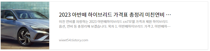 아반데 하이브리드 가격 총정리