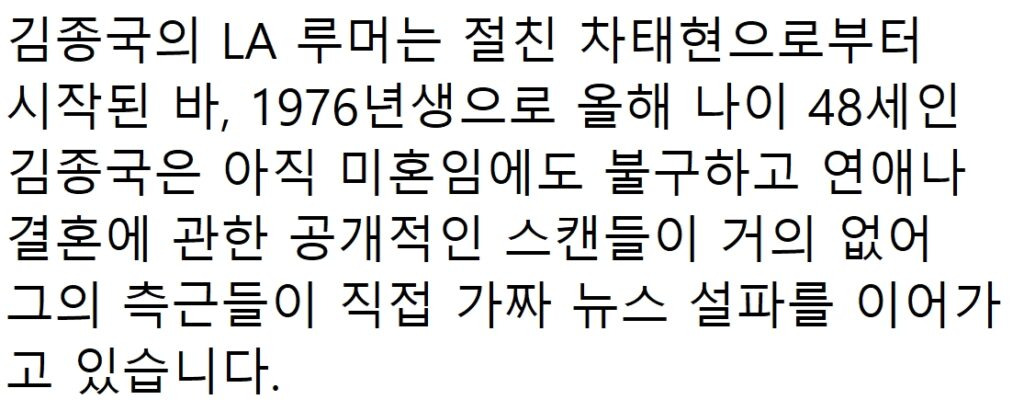 속보) “결혼할 때 돼서 공개한다..” 김종국, 8년 열애한 여가수와 깜짝 결혼 발표 39