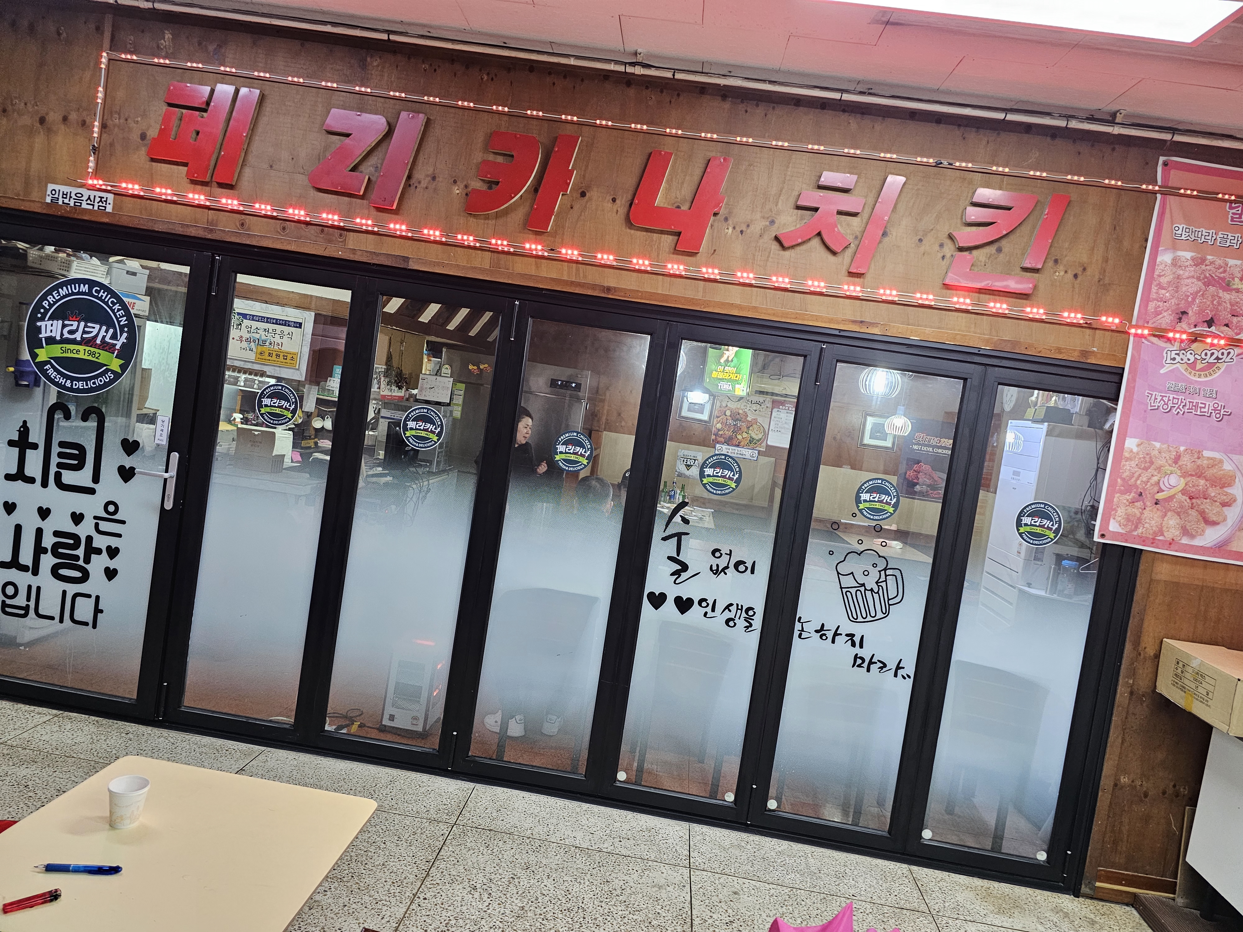 욱일포차 이미지