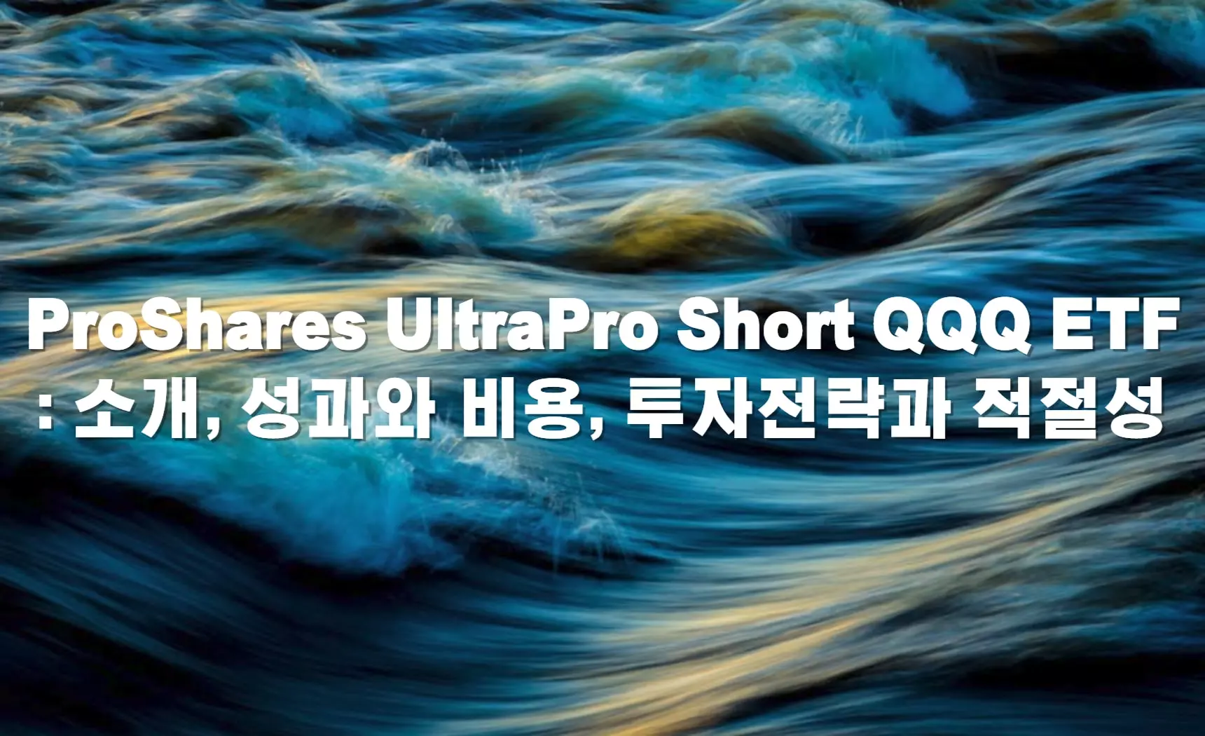 ProShares-UltraPro-Short-QQQ-ETF