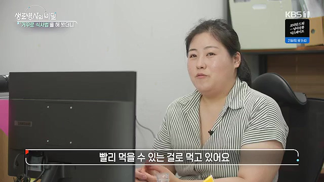 생로병사의 비밀 - 거꾸로 식사법 해봤더니_9_11.mp4_20240912_201837.719.jpg