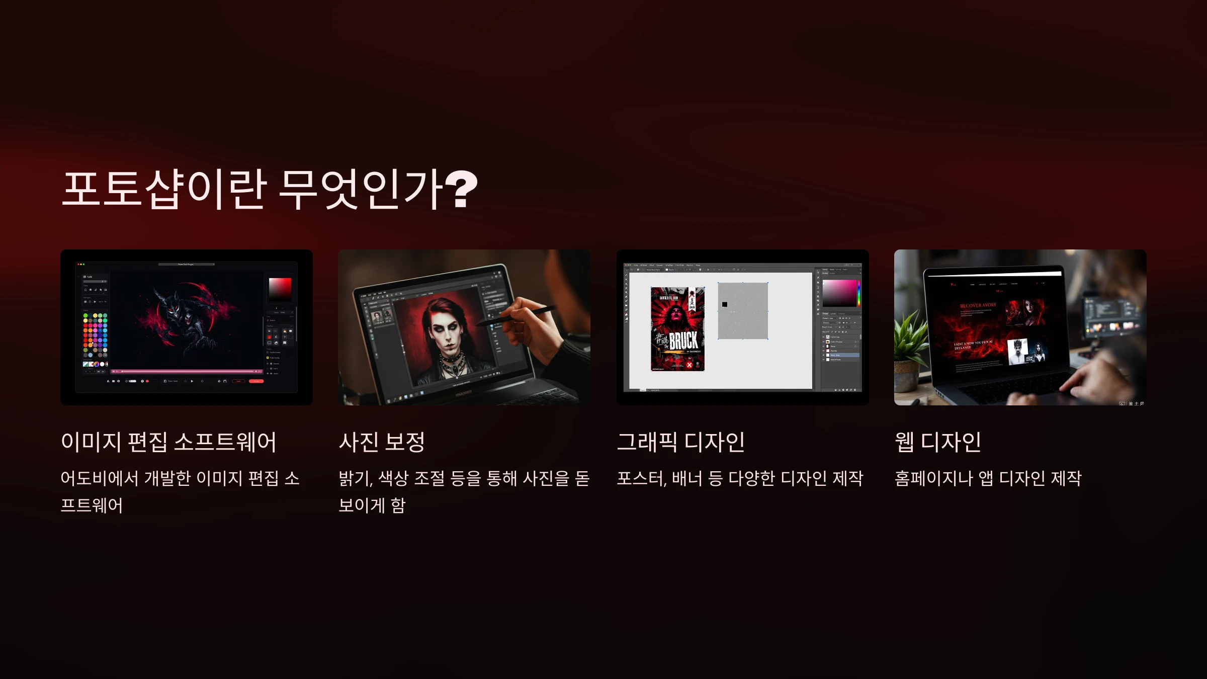 포토샵-사용-방법