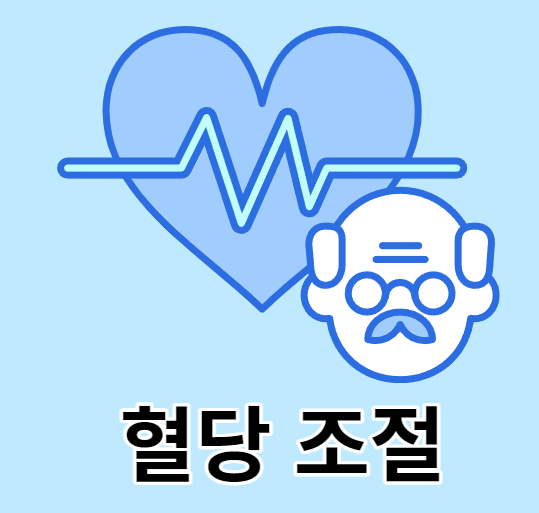 마늘종의 효능 9가지 혈당 조절