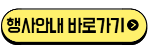 네이처파크플라워페스티벌
