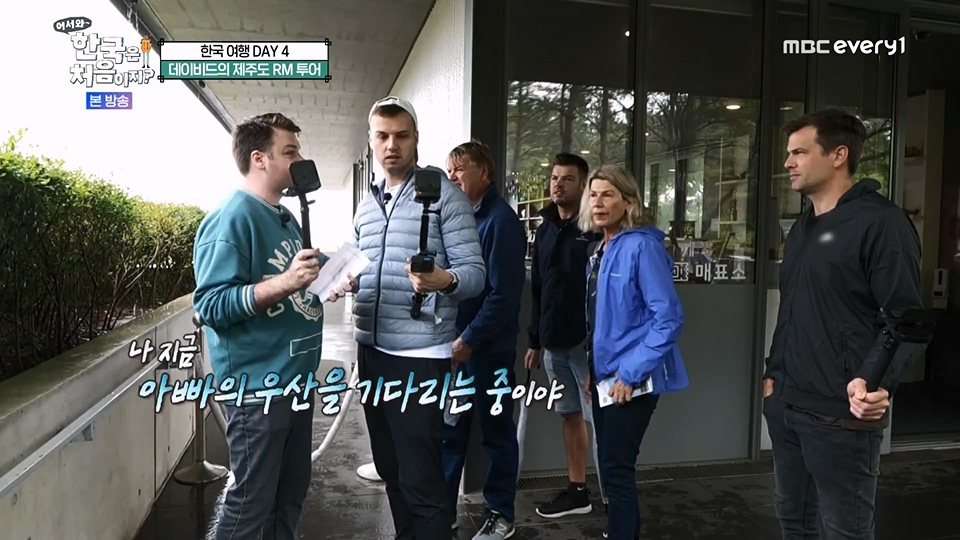 어서와 한국은 처음이지.E271.230713p.WANNA.mp4_20230714_212524.895.jpg