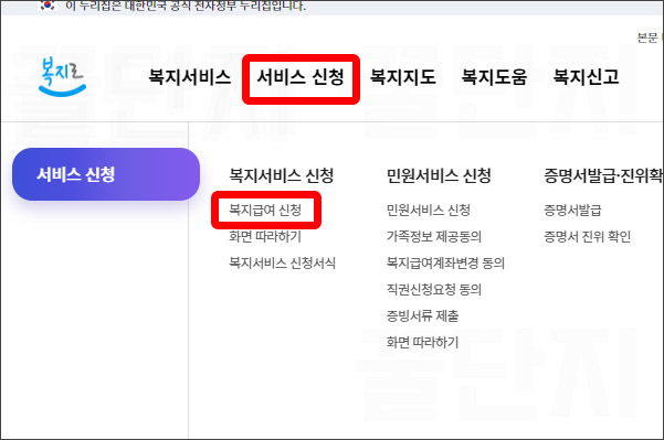 에너지바우처 신청