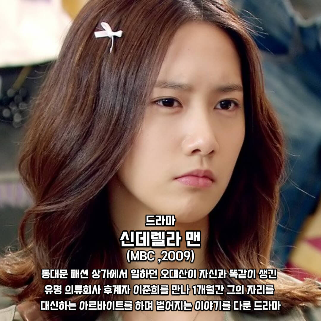 신데렐라 맨