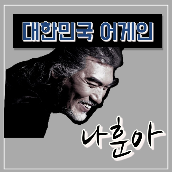  2020 나훈아 콘서트 방송 시간! (+재방송, 특집방송)