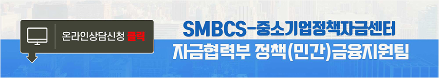 중소기업 운영자금 대출 중소기업운영자금대출 정부지원금제도 8