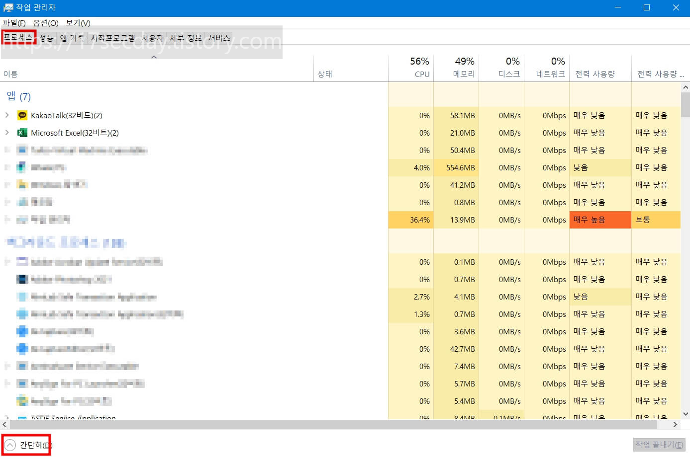사용 중인 파일 이동 삭제