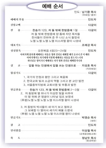 임직예배 기도문 10선_12