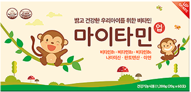  마이타민업