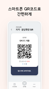 모바일건강보험증 이미지4