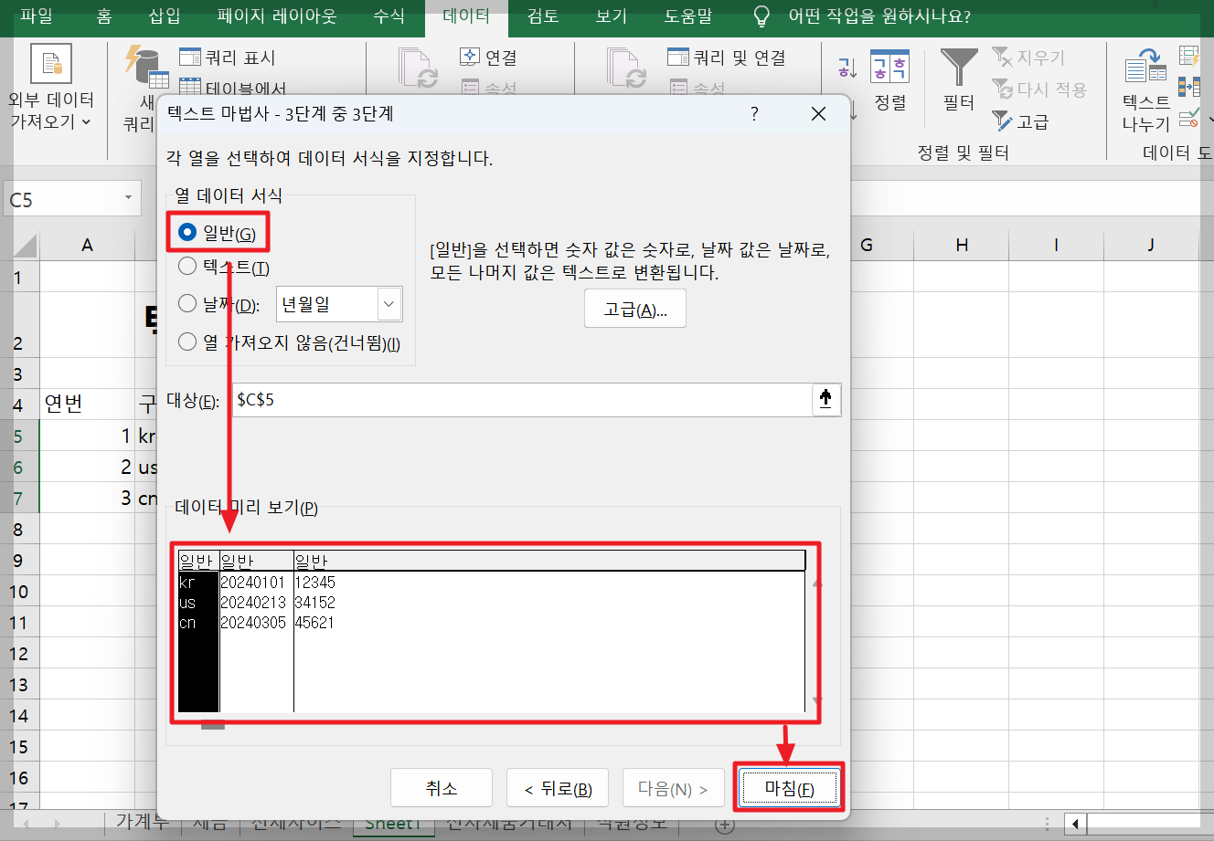 엑셀 텍스트 나누기