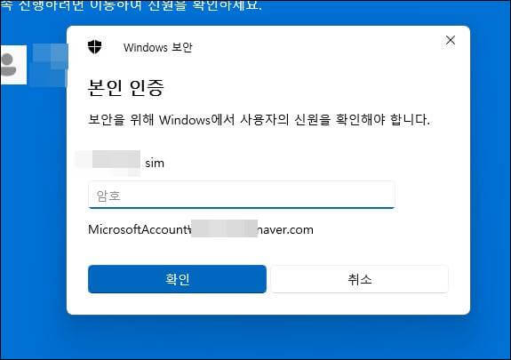 Microsoft 계정 로그아웃
