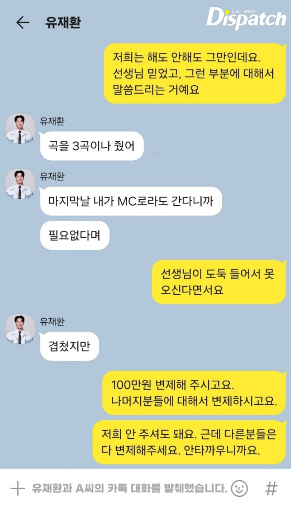 유재환