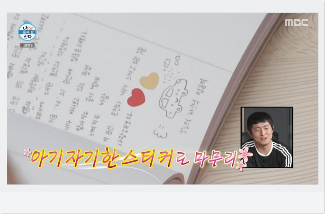 다이어리 꾸미기