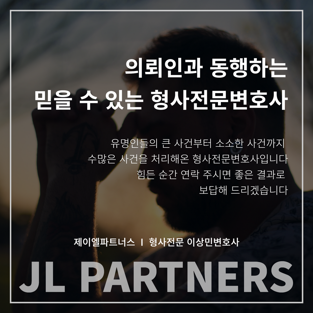 성매매변호사