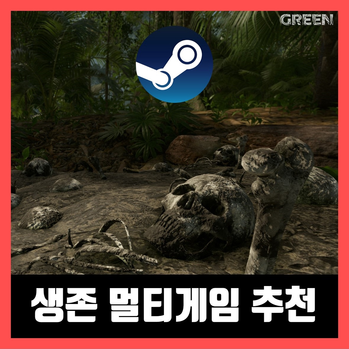  스팀 생존 멀티게임 추천 Best 11 (2021년)