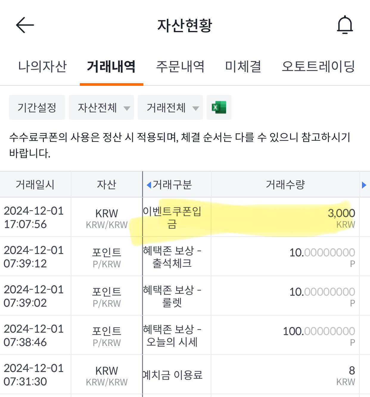 던킨데이-던킨챌린지