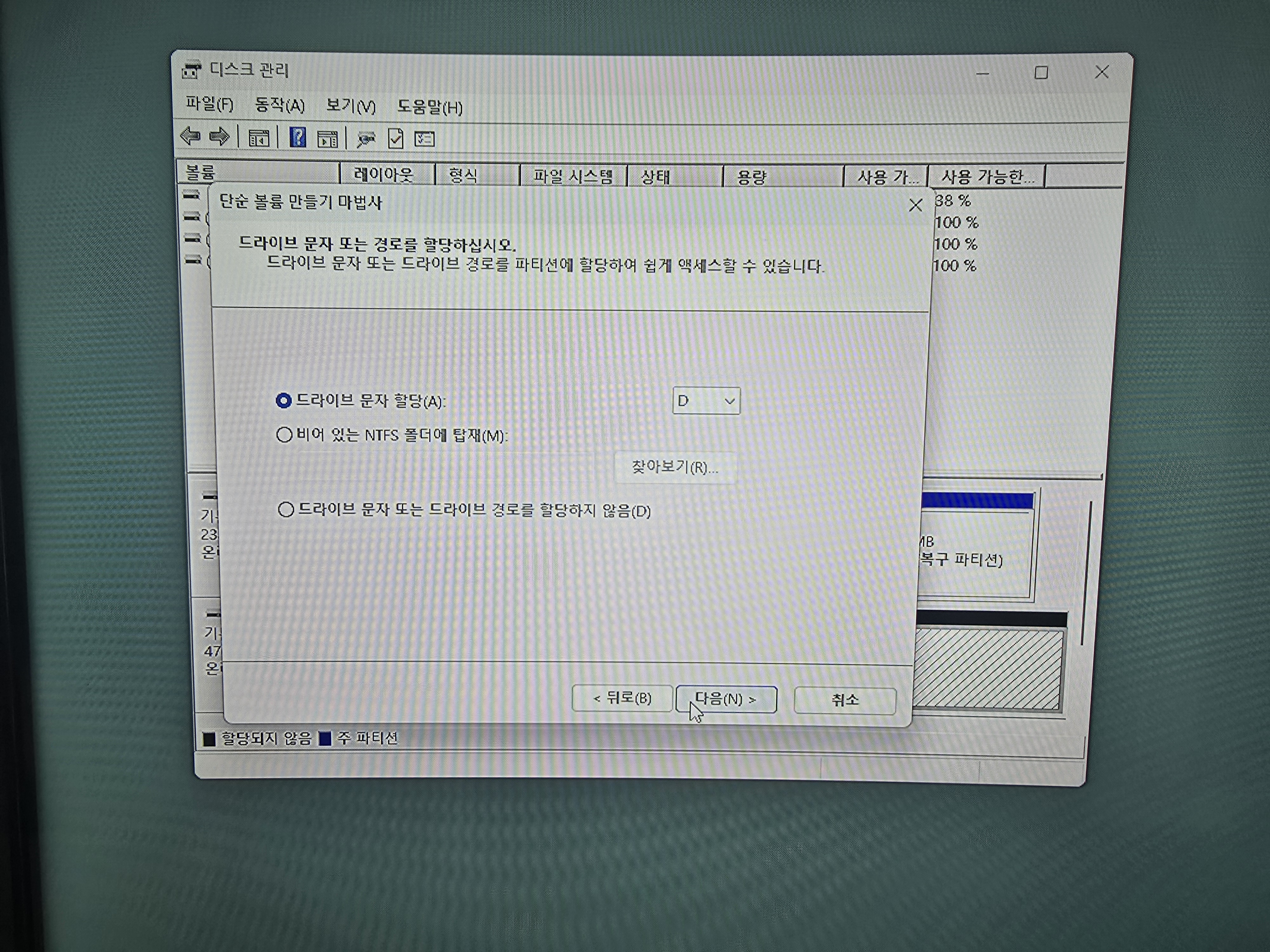 MSI 게이밍 노트북 SSD 추가 설치 방법 