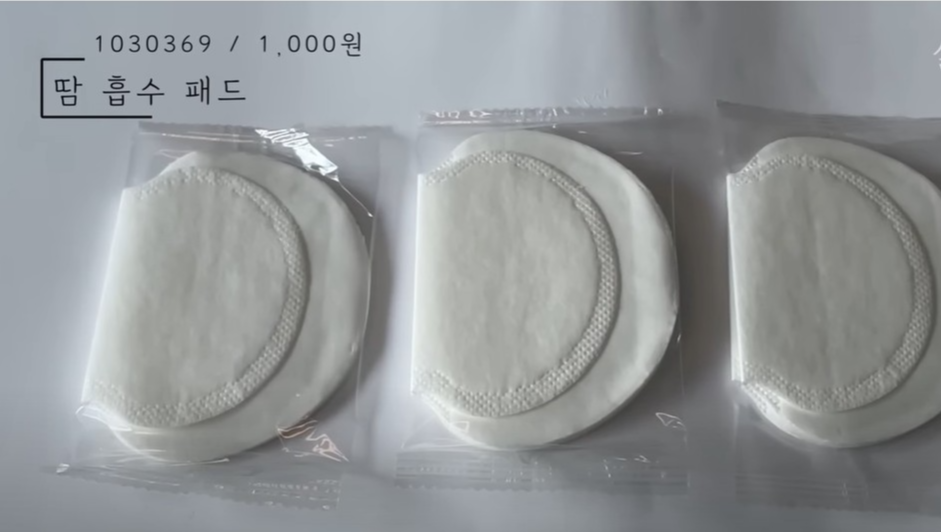 땀 흡수패드