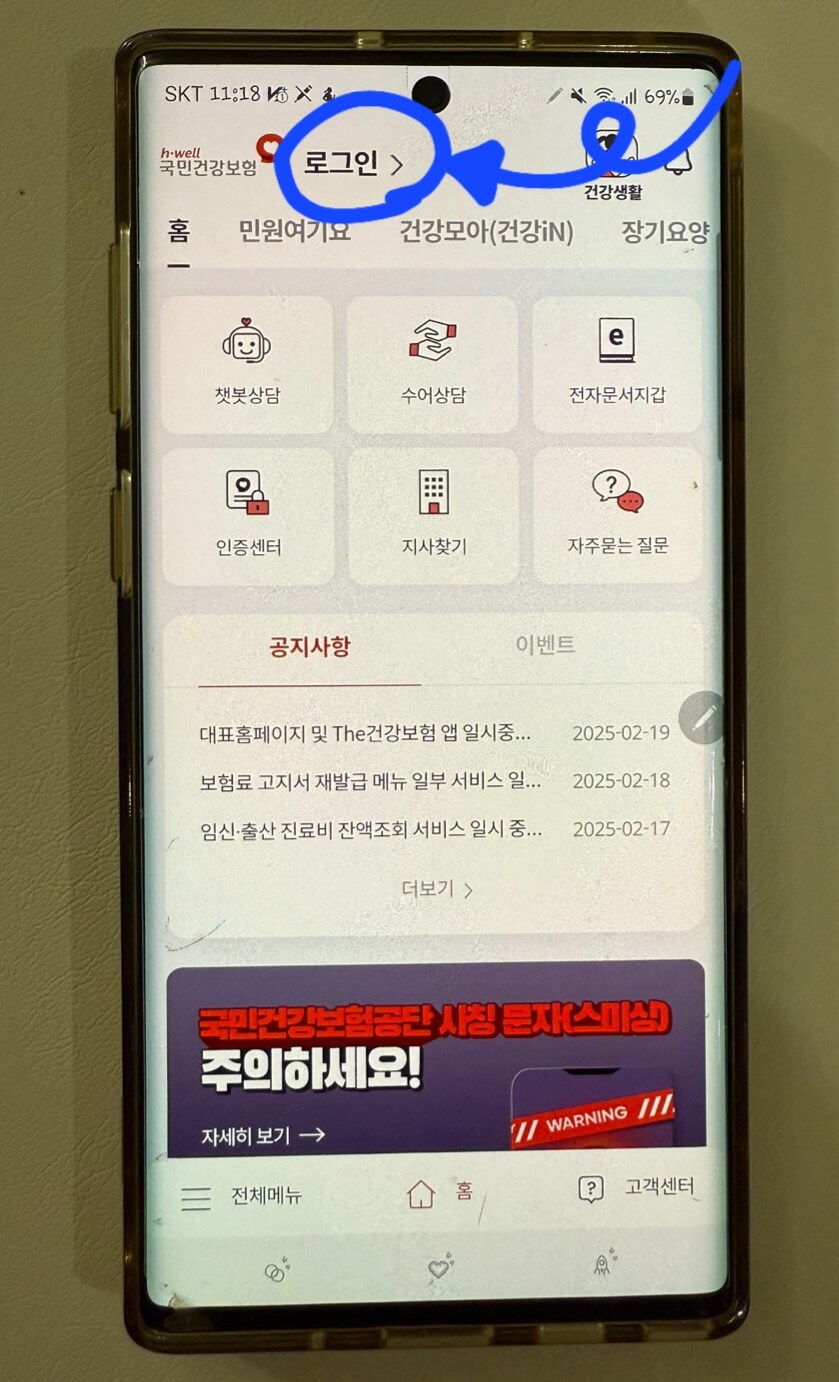 영유아-건강-검진-결과-확인-출력-방법