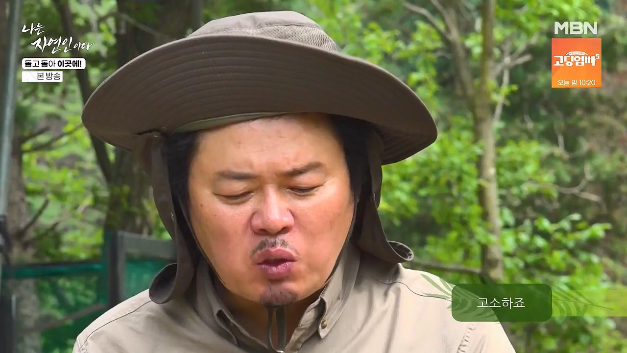 나는 자연인이다.E614.240718p-NEXT.mp4_20240718_195143.831.jpg