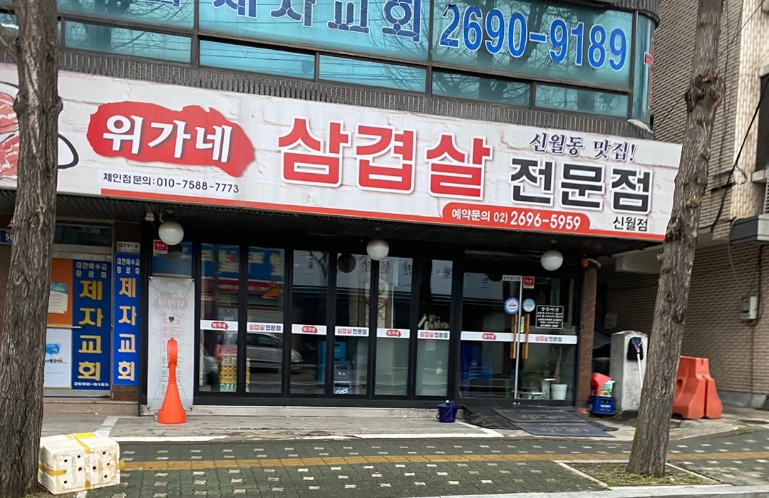 위가네 이미지