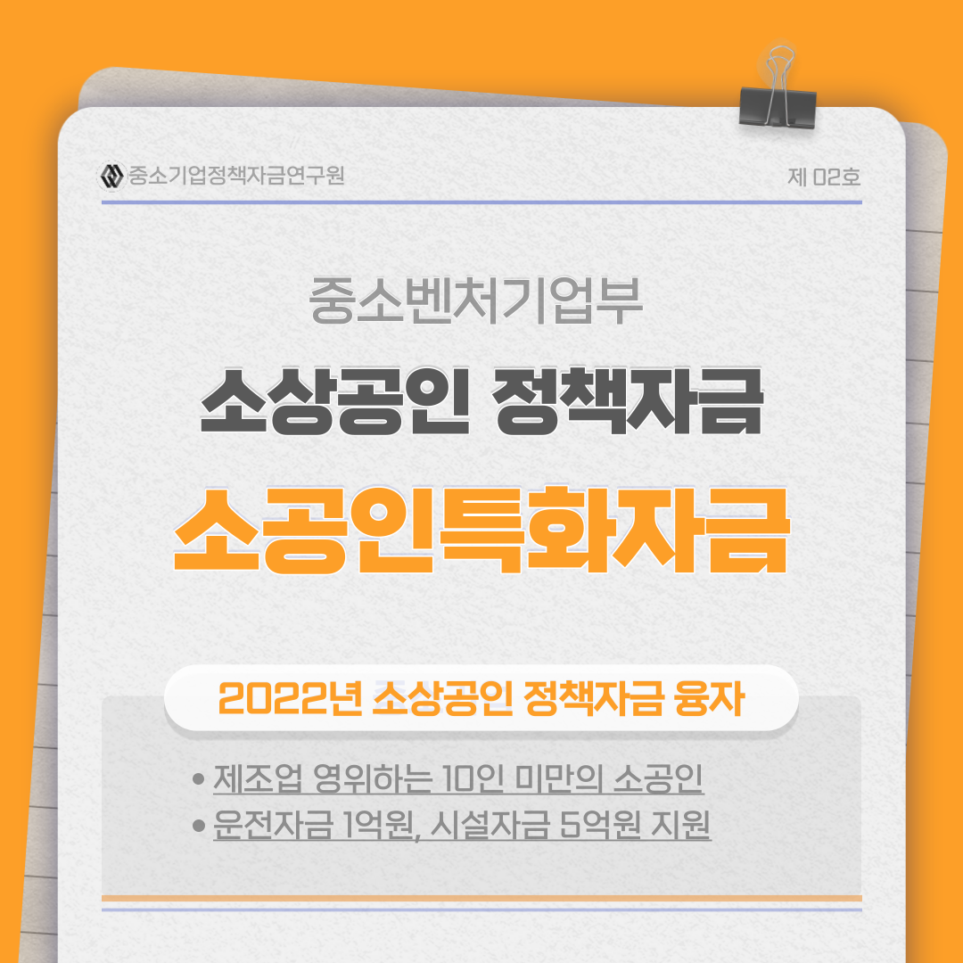 제조업지원정책자금 대출조건은 어떻게 되나요?