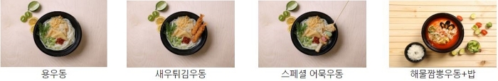 용 우동 메뉴 새우 튀김 스페셜 어묵 해물 짬뽕 밥