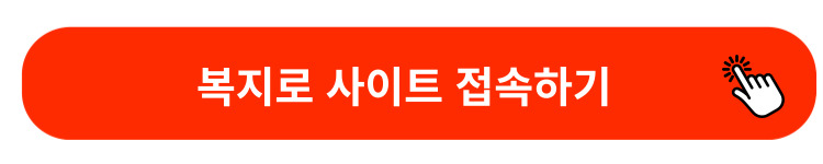 청년월세한시특별지원