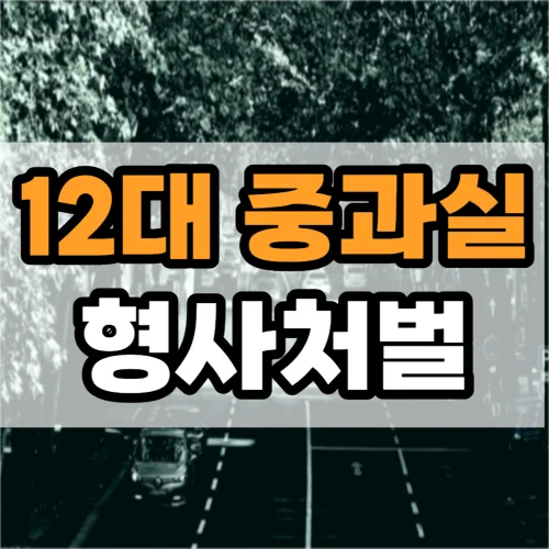 12가지 대표 과일 썸네일 이미지