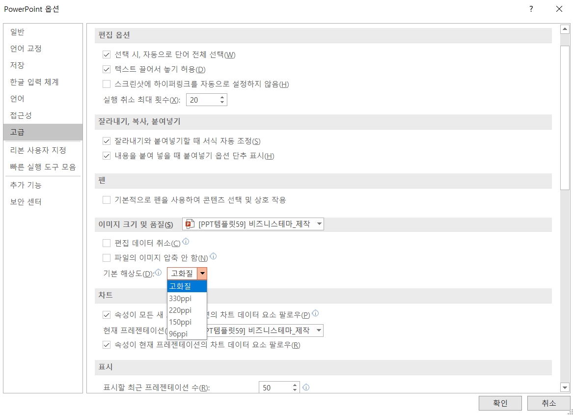 PPT-용량-줄이기-예시파일-첫번째