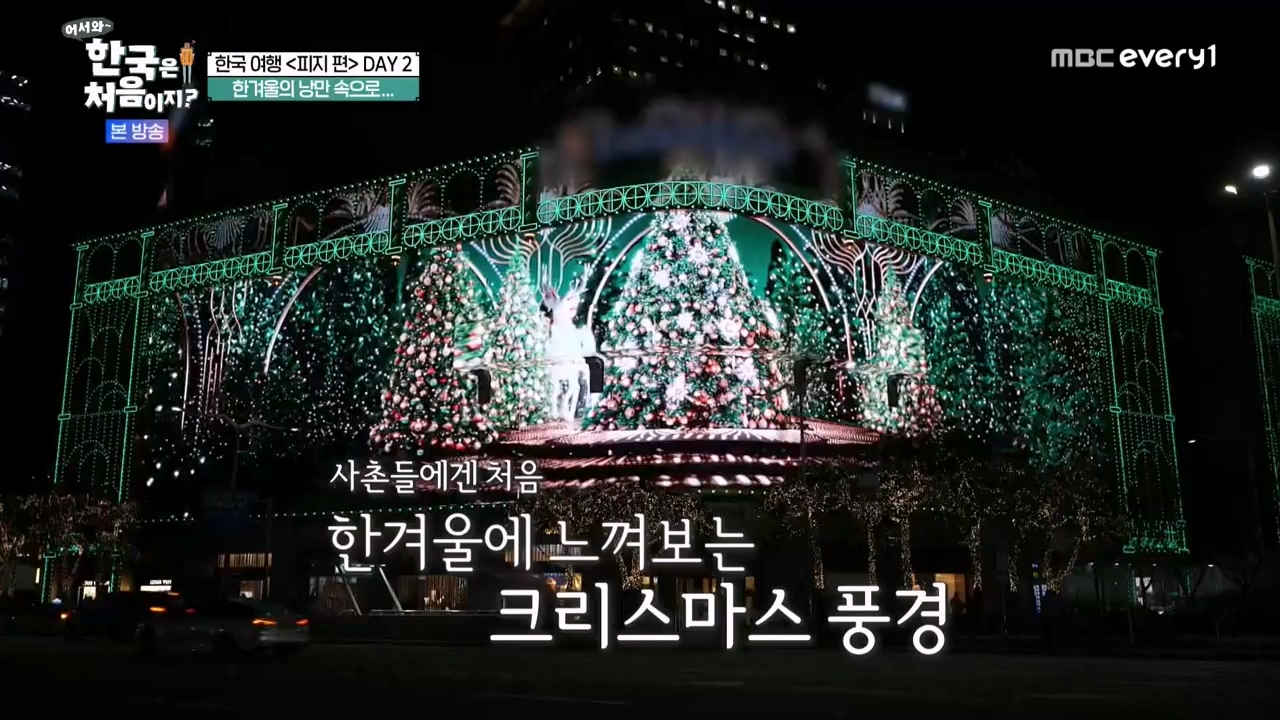 어서와 한국은 처음이지 시즌2.E299.240126p-NEXT.mp4_20240126_202334.207.jpg