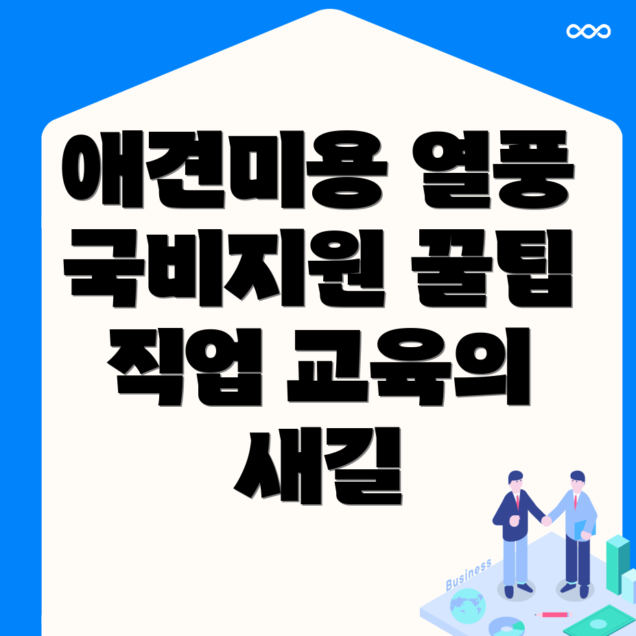 애견미용