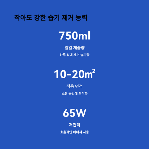 스피세프 저소음 미니 제습기 D1A 성능