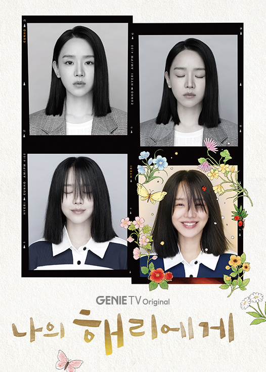 해리 이미지