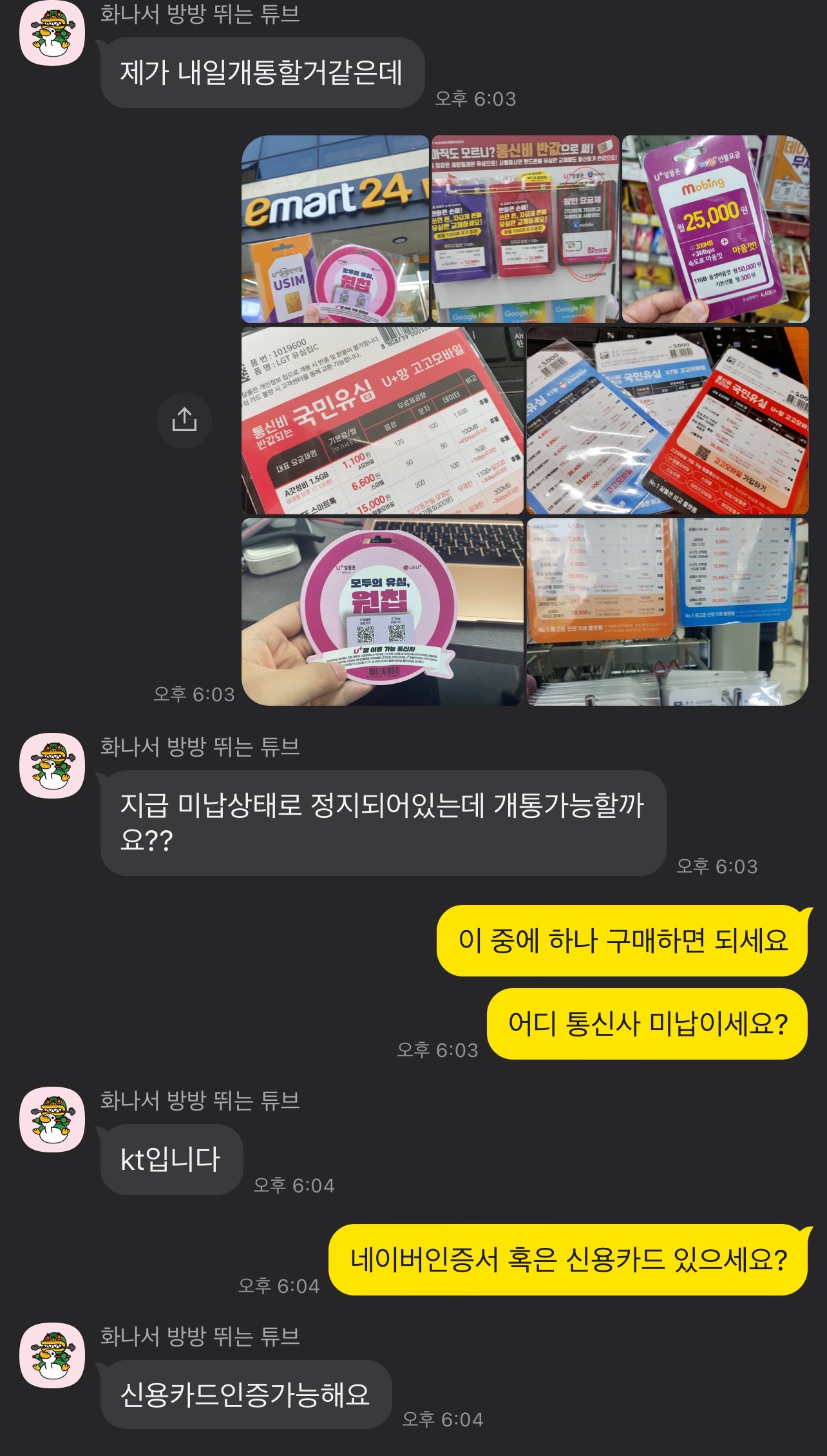 선불유심 파는곳