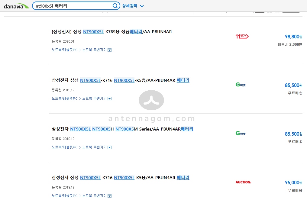  삼성 노트북9 메탈 배터리 교체 후기 / 비용