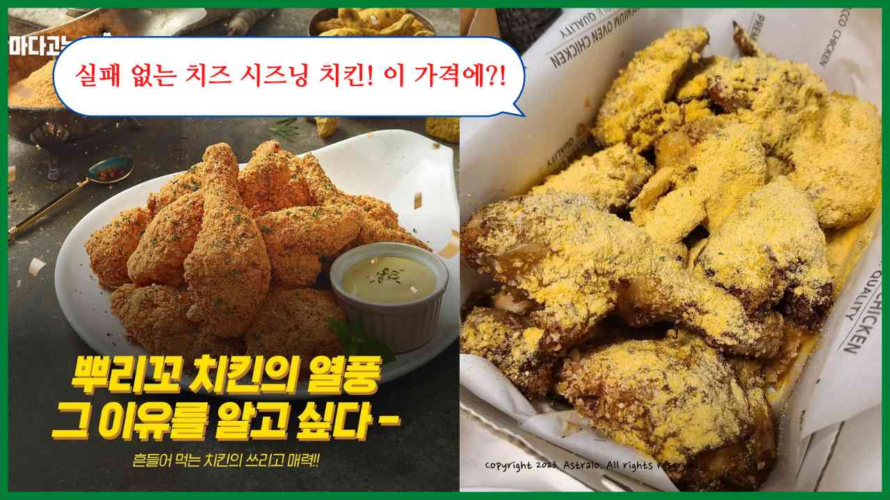 맛닭꼬-치즈뿌리꼬-현미베이크