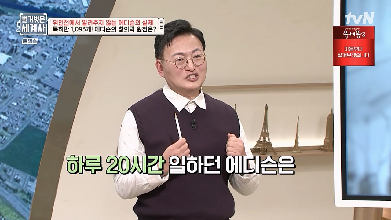 벌거벗은 세계사.E82.230118p-NEXT.mp4_20230225_184332.941.jpg