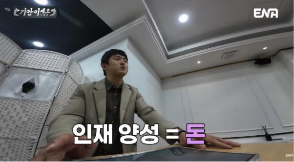 요즘 젊은 사람들 트렌드 파악 제대로한 월급 성과제 | 인스티즈