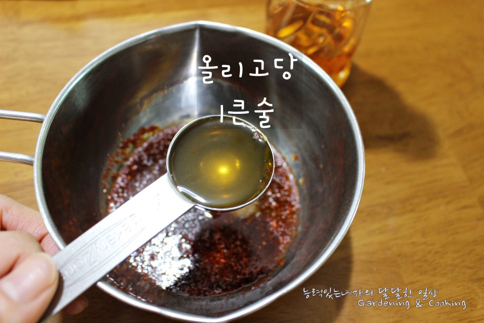 법. 국물까지 싹 떠먹게 돼.♬맛있게 매운 오징어볶음 만들기 4