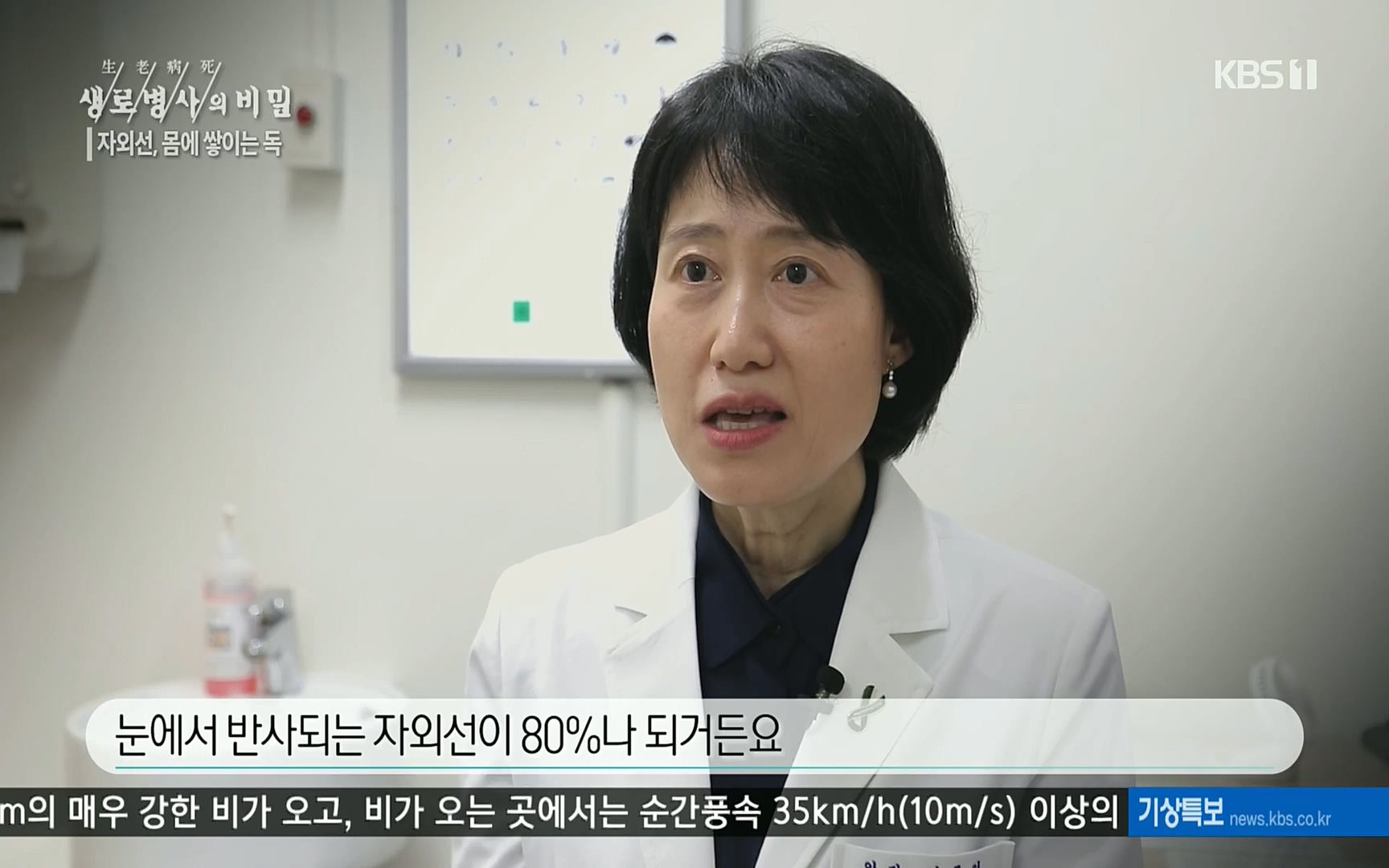 생로병사의 비밀.E824.220629p.H264-F1RST.mp4_20220630_205915.072.jpg