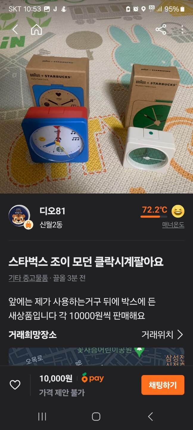 물건구매하기