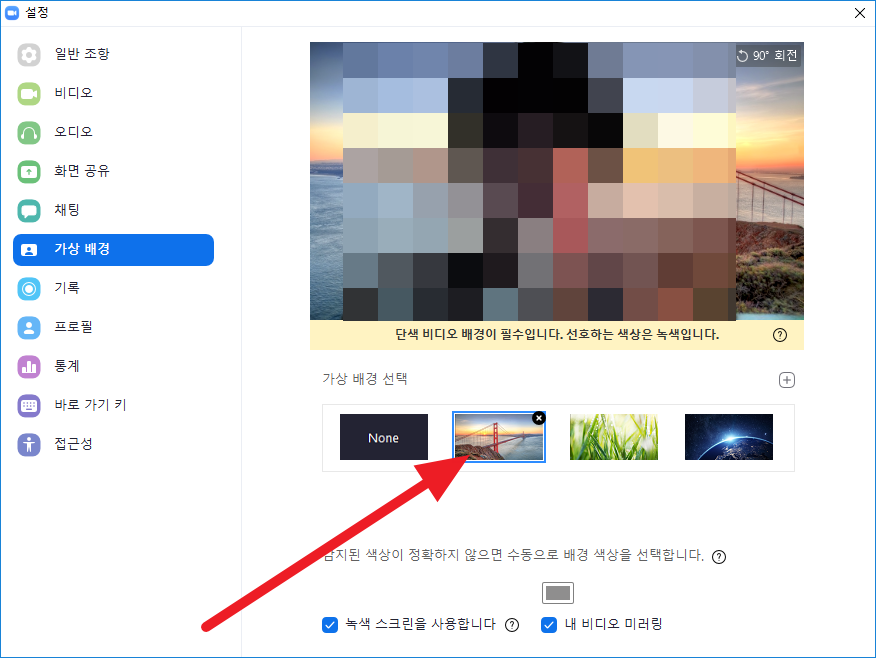 ZOOM 줌 가상배경 설정 하는법 - 윈도우10, 맥 Zoom 줌 가상배경 설정 하는법 - 윈도우10, 맥