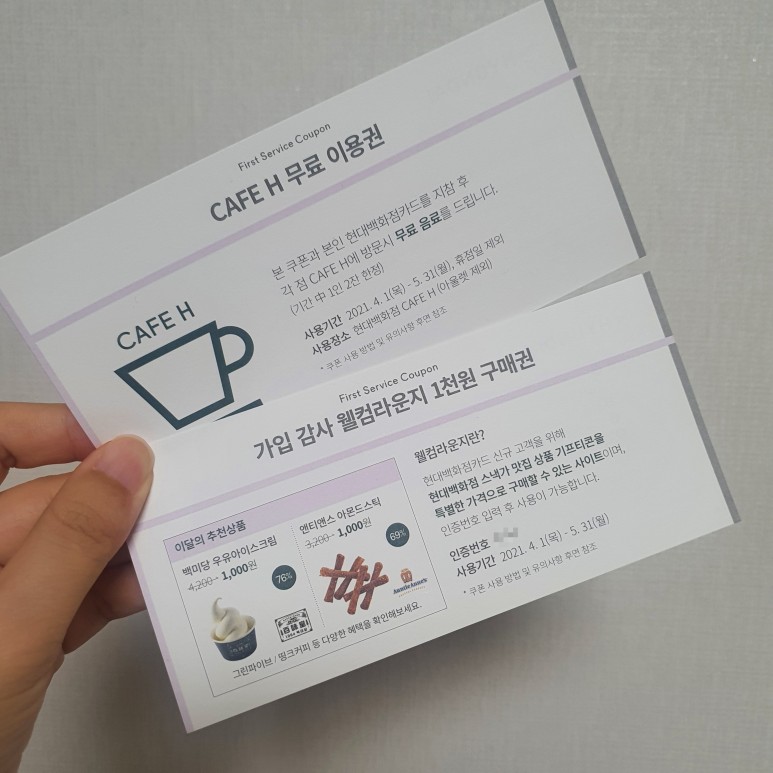 현대백화점카드 홈페이지 현대백화점카드 11