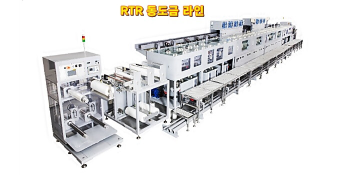 RTR-동-도금-라인
